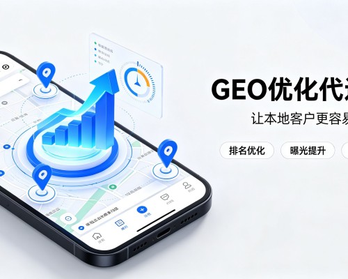 西吉GEO优化