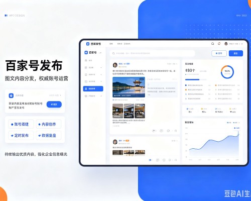 西吉百家号信息发布代运营