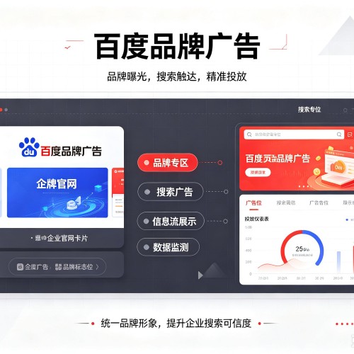 西吉百度品牌广告