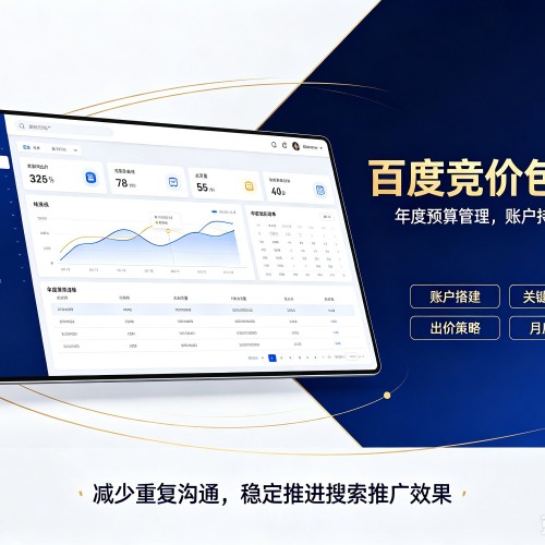 西吉百度竞价包年